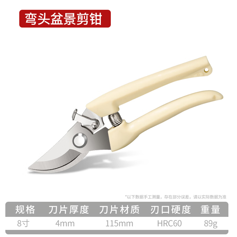Jingyouyu bonsai special tools gardening pliers, pruning scissors, water mouth pliers, potted plant making shape, leaf bud shears, floral green plants, elbow, white pruning shears
