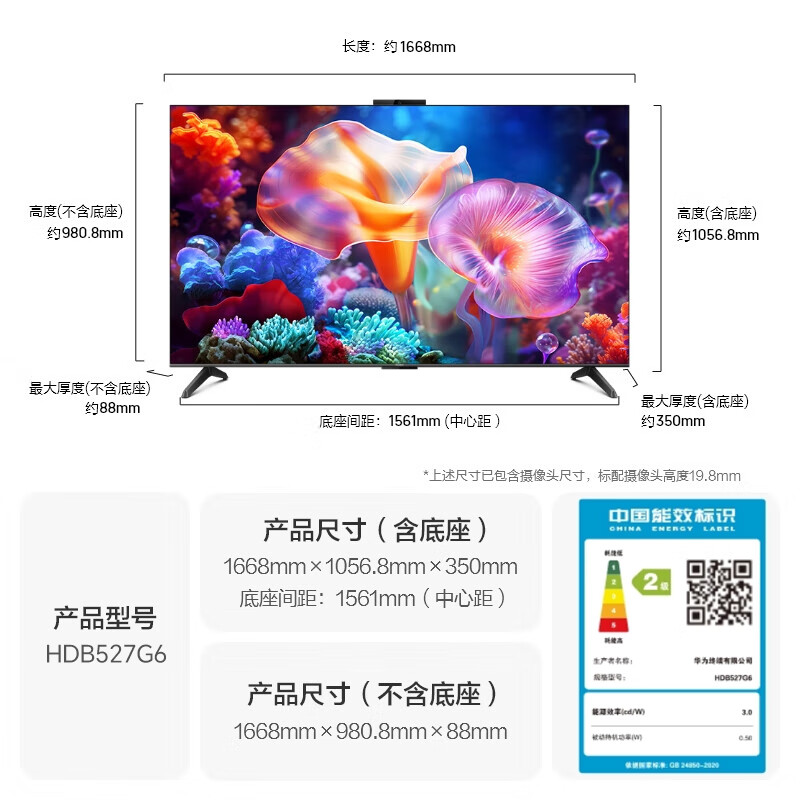 Huawei Smart Screen S5 75-inch New Mate