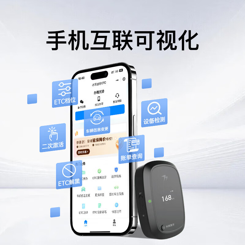 Chuangxingtong's newly upgraded smart cardless ETC with switch, small and sensitive WeChat deduction, universal at high speeds across the country, the latest upgraded switch screen ETC