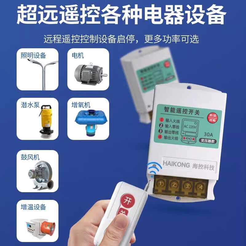 Puffin 220V water pump intelligent controller 380v high power three-phase motor power protection wireless remote control switch 220V+1kW+1000m remote control 1 remote control