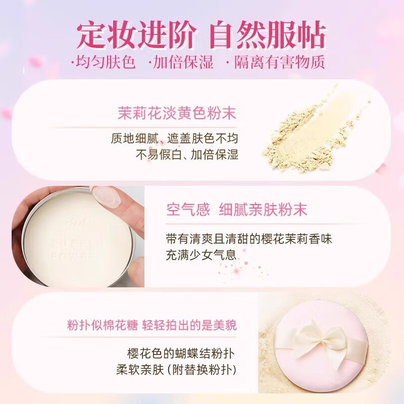 CLUB Japan's original good night powder, no-makeup honey powder, loose powder, oil-controlling, moisturizing, long-lasting makeup, no need to remove makeup, girlfriend gift, limited edition, jasmine cherry blossom fragrance 26g