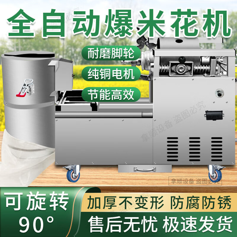 Good Kitchen View old-fashioned electric fully automatic popcorn machine popcorn machine puffer machine factory direct sales Luoyang pot electric rotating stall 3 catties steel pot (pot leakage and gas warranty for three years) (gear regular model) durable