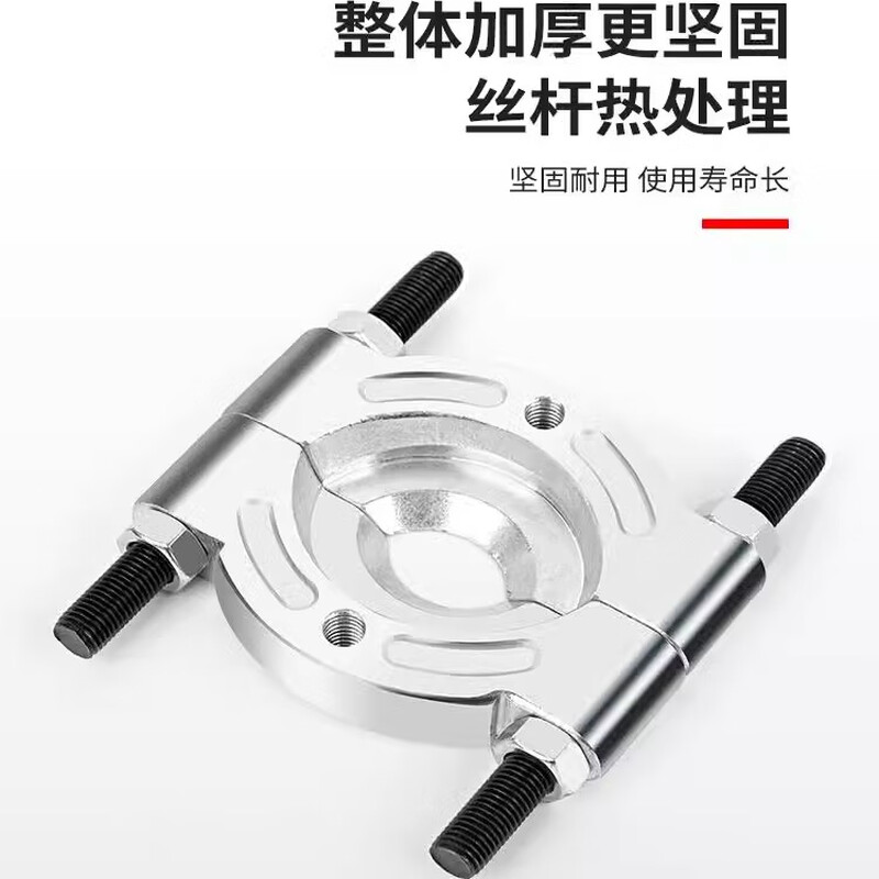 Wolfan gearbox bearing removal tool double disc puller chuck bearing puller puller pull half shaft removal tool