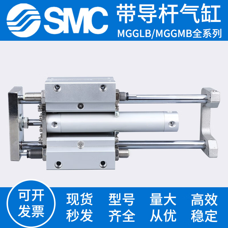 SMC cylinder with guide rod MGGLB MGGMB20/25/32/40/50/63/80/100-75-300-900F with MGGMB20350