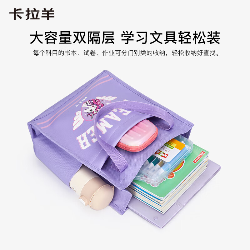 Karayang primary school student tutoring bag 1-6th grade handbag book bag boys and girls ultra-light stationery bag large capacity tutoring bag