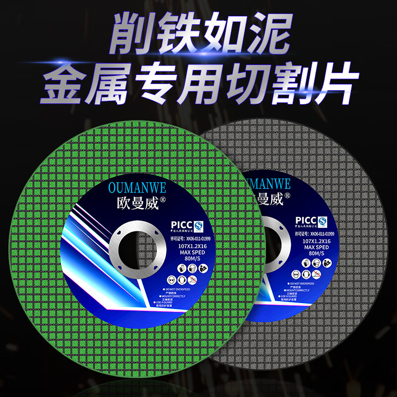 Otis cutting disc angle grinder cutting disc grinding wheel disc 100 type stainless steel metal saw blade small cutting machine angle grinder disc household model (buy 5 pieces and get 5 pieces free) 10 pieces in total