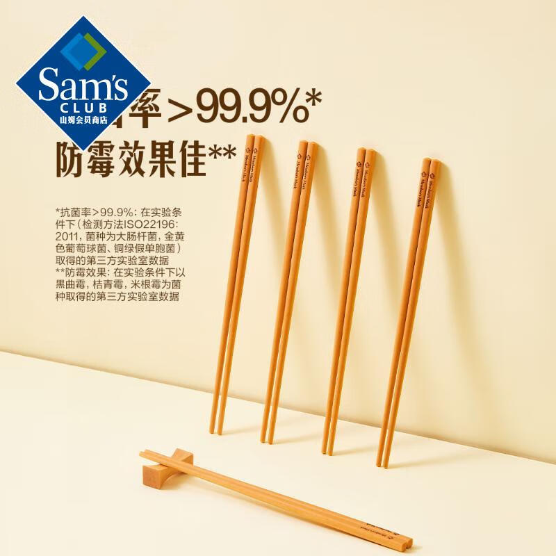 Member s Mark antibacterial pine fiber chopsticks 22 pairs