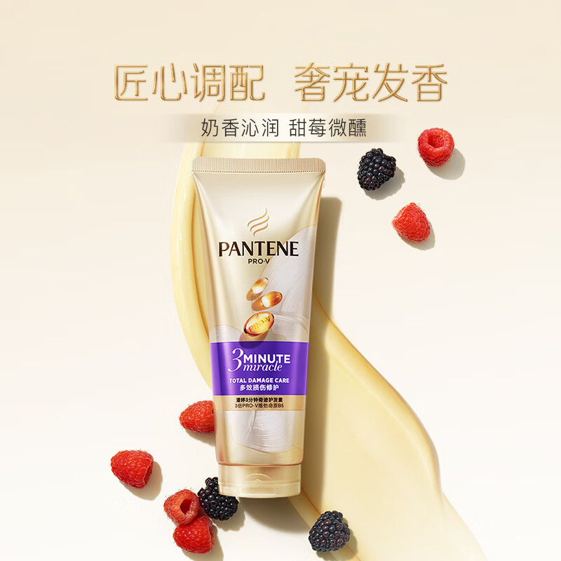 Pantene Three Minute Miracle Conditioner Multi-effect Damage Repair 180ml*3 JD.com self-operated nourishing, smooth and fragrant
