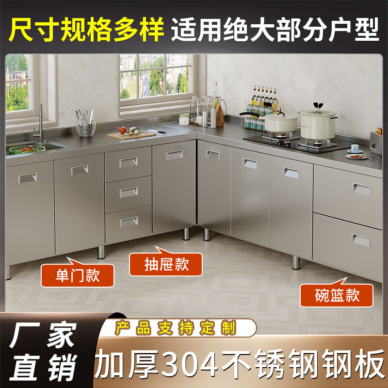 FANCYCHIC stainless steel kitchen cabinets simple gas stove integrated household sink washbasin kitchen combination cabinet 80cm double door flat style (thickened 304)