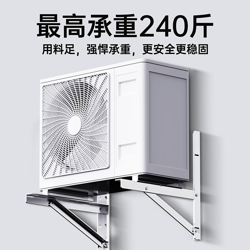Jun'ao 1.5P air conditioner bracket hanger thickened stainless steel air conditioner outdoor unit frame suitable for Greoux Midea Haier 1.5 HP universal air conditioner bracket
