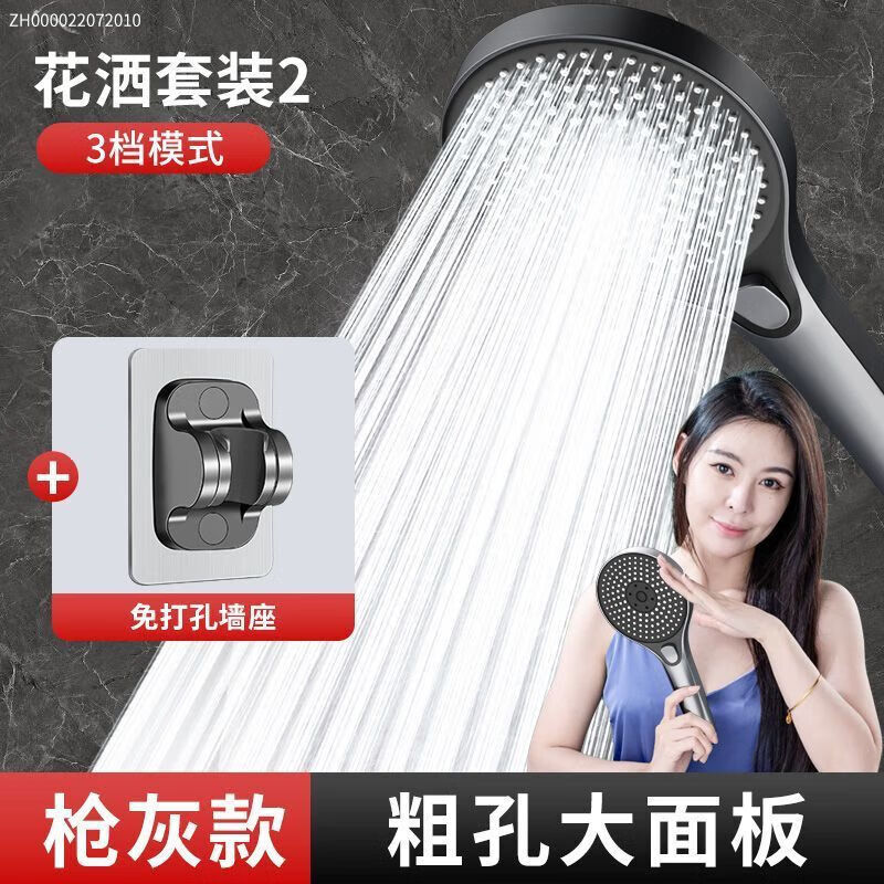 JMOOWO German powerful supercharged shower head shower pressurized coarse hole large water output bath faucet shower head set shower + punch-free base starry shower head five-speed coarse hole large water bright silver