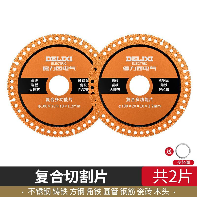Delixi Electric Multifunctional Cutting Blade Angle Grinder Composite Blade Stainless Steel Metal Angle Iron Diamond Cutting Saw Blade Sharp and Wear-Resistant Industrial Grade Multifunctional Cutting Blade 2 Pack