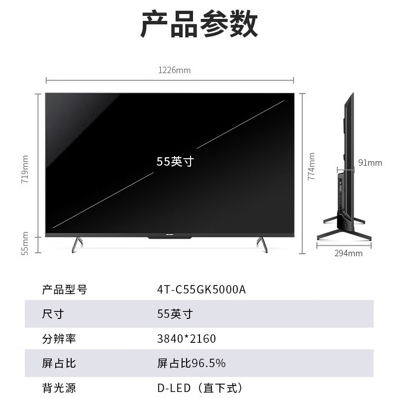 SHARP TV 50/55/65/75 inches