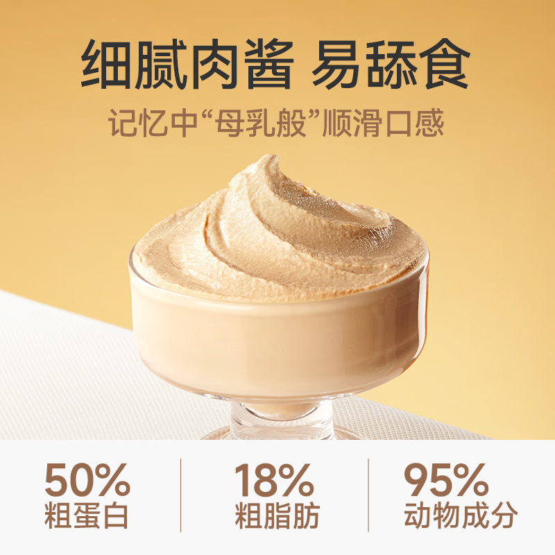 McFoodie Cat Canned Milk Full Price Goat Milk Fresh Meat Staple Food Canned Kitten Fresh Chicken 45g*2