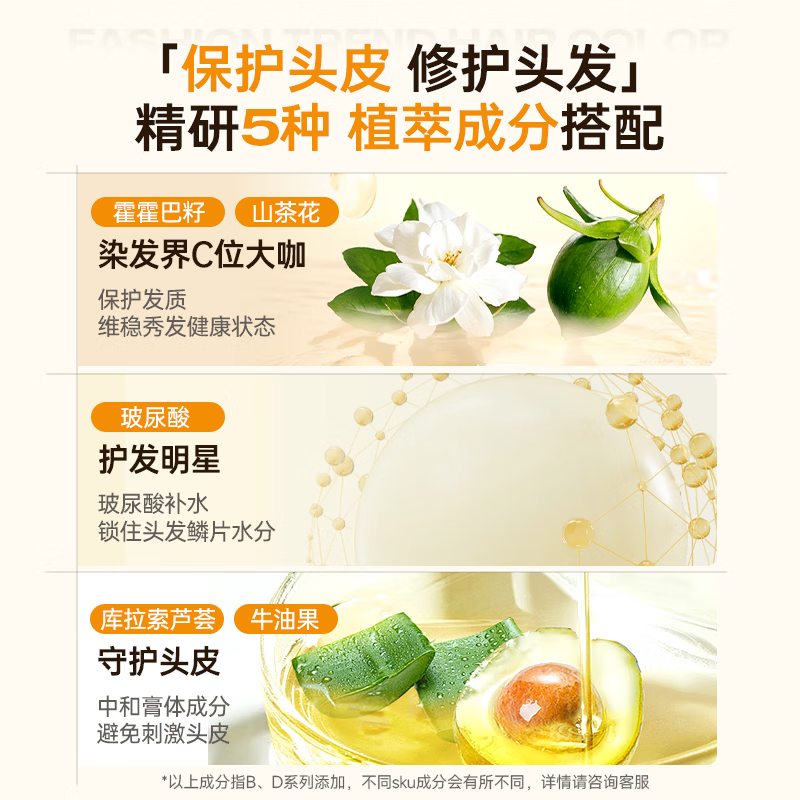 Yisiyun maple leaf orange brown hair dye plant pure trendy dirty orange hair dye for men and women to dye their hair at home