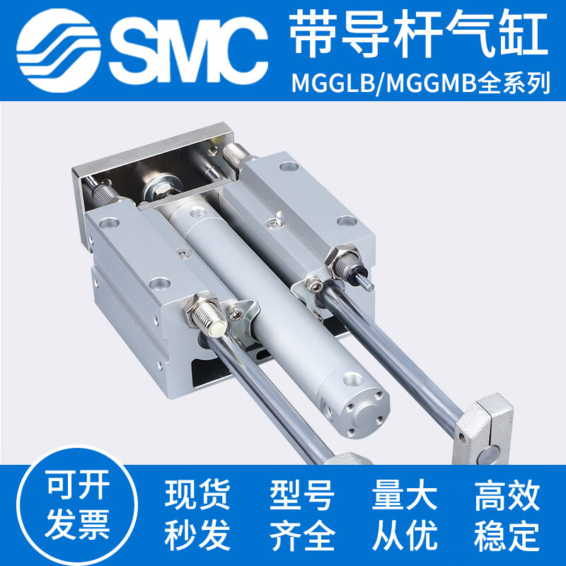 SMC cylinder with guide rod MGGLB MGGMB20/25/32/40/50/63/80/100-75-300-900F with MGGMB20350