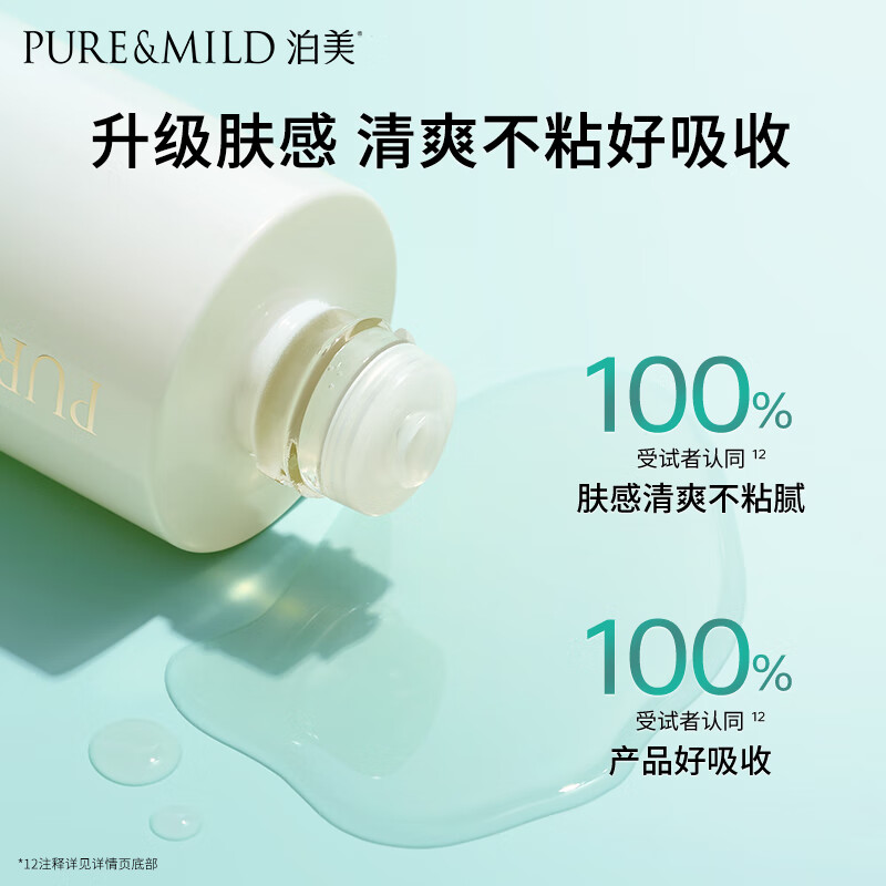 Bomei Xinjing Yingcui Glaze Essence Water 120ml Mildly hydrating, firming and brightening Moisturizing holiday gift