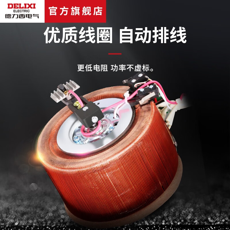 DELIXI ELECTRIC Delixi electrical voltage stabilizer 220v fully automatic household high-power AC power supply voltage stabilizer 220V single-phase voltage stabilizer 1000W1kVA with power strip