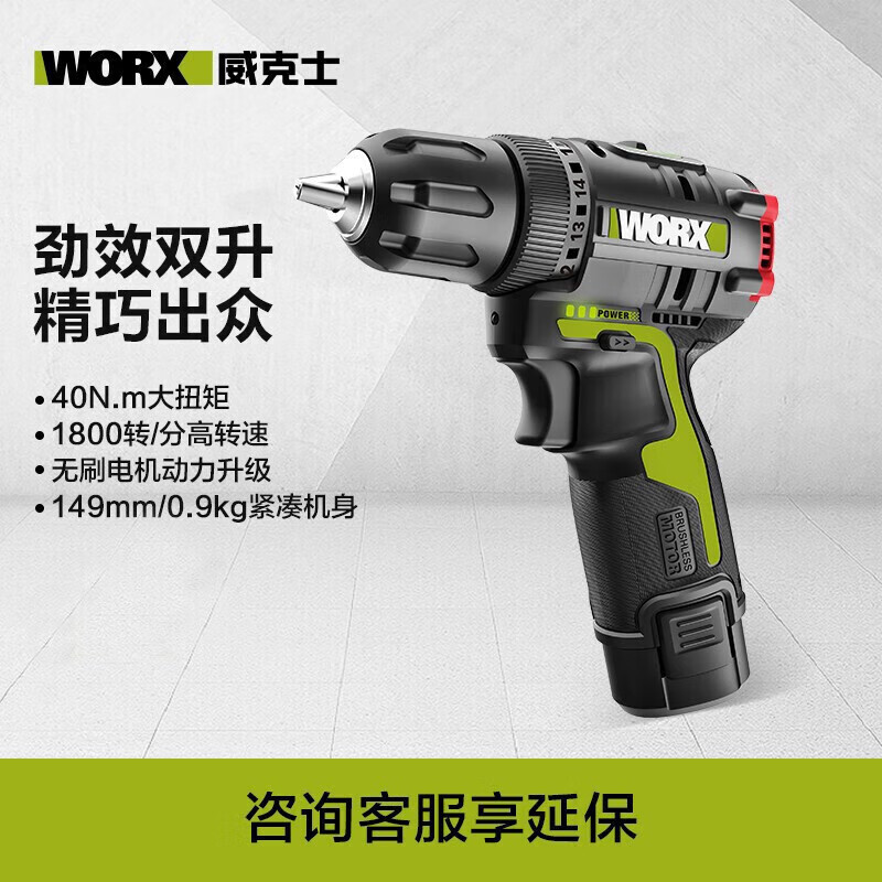 WORX 12V brushless lithium impact drill WU130X multifunctional hand drill driver electric screwdriver power tool WU130X bare metal without accessories