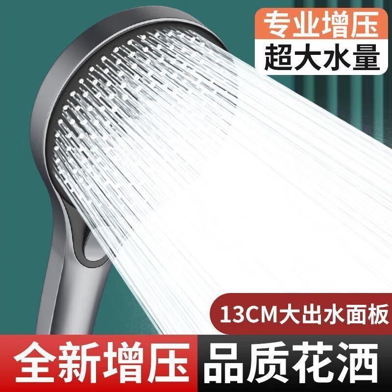 JMOOWO German powerful supercharged shower head shower pressurized coarse hole large water output bath faucet shower head set shower + punch-free base starry shower head five-speed coarse hole large water bright silver