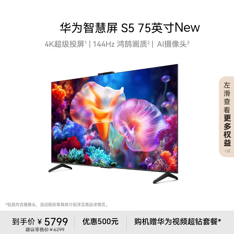 Huawei Smart Screen S5 75-inch New Mate