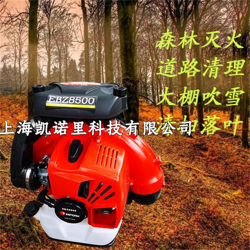 Domestic EBZ8500 hair dryer ZENOAH backpack forest fire rescue wind fire extinguishing blower Komatsu EBZ8500 hair dryer