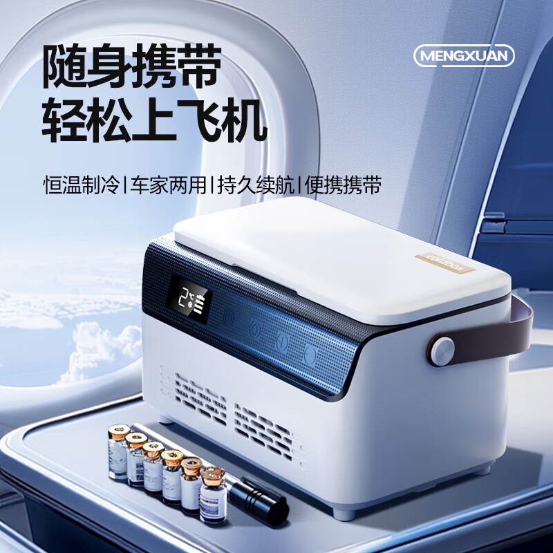 Mengxuan insulin refrigerated box portable medicine small refrigerator growth hormone interferon large capacity medical refrigeration box double layer - classified storage single battery life 6L rechargeable battery dual-purpose medicine refrigeration insulation refrigeration