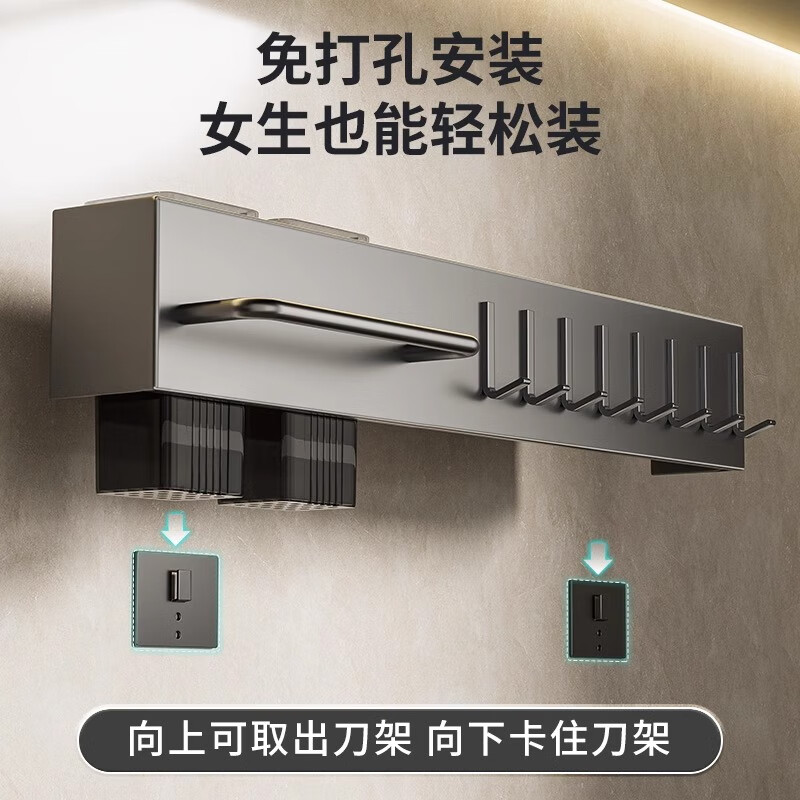 Knife holder wall-mounted punch-free kitchen supplies multi-functional kitchen knife storage rack knife and chopstick barrel integrated storage rack gun gray 60CM three chopstick barrels + 10 hooks