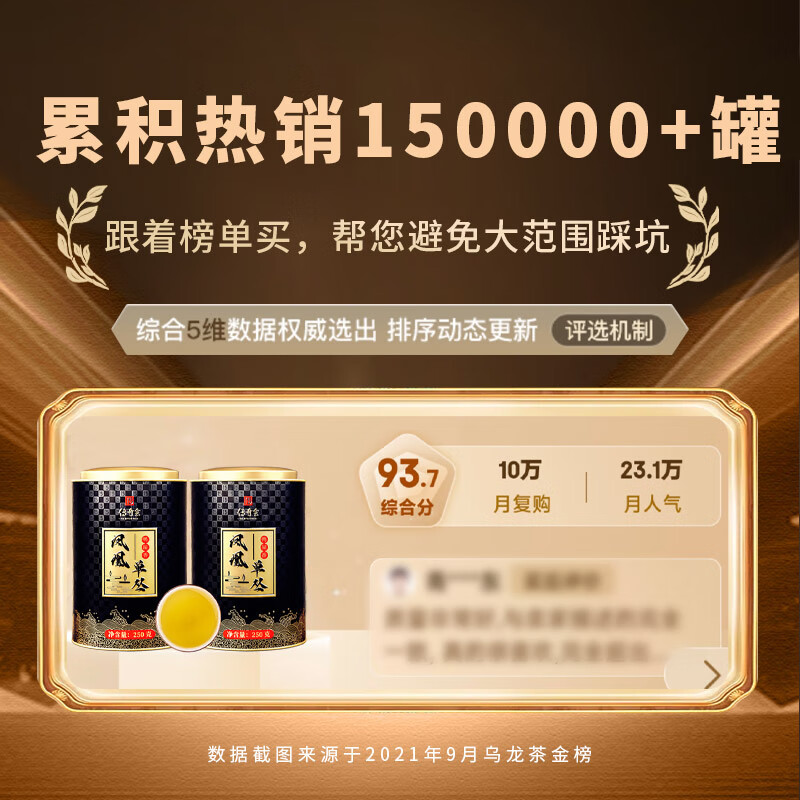 Legend Club Oolong Tea Phoenix Dancong Duck Shit Fragrance Special 500g Tea Gift Box Single Cong Drinks Itself New Year's Spring Festival Gifts