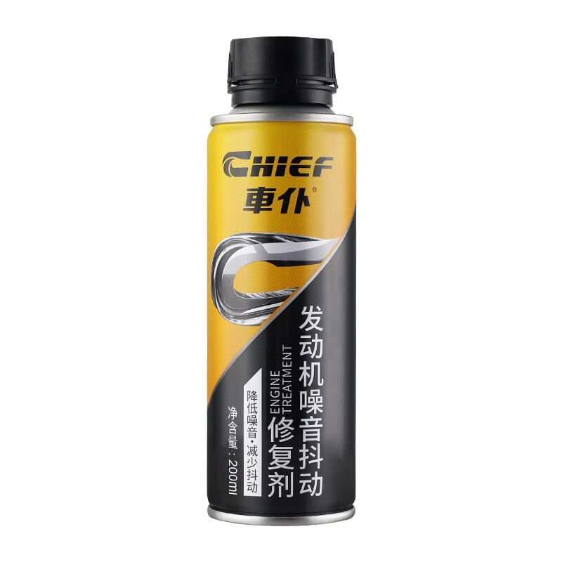 Servant engine noise and jitter repair agent, noise reduction and jitter, powerful oil burning treatment, anti-wear protective agent additive