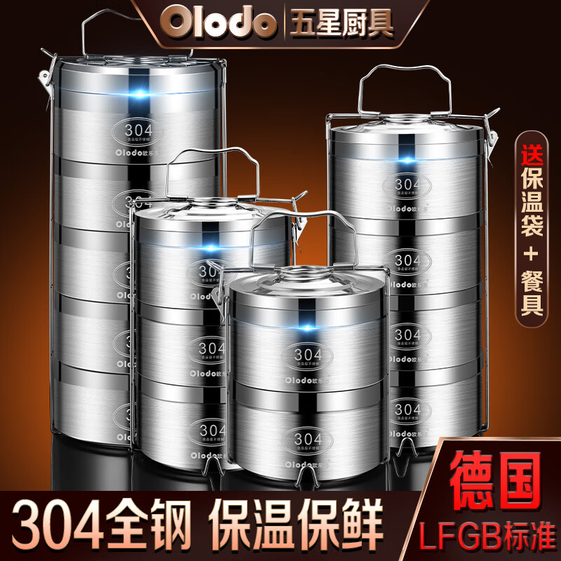 Olodo German insulated lunch box 304 stainless steel large capacity multi-layer lunch box extra long insulated adult portable lunch box large five layers with insulated bag + tableware 4L