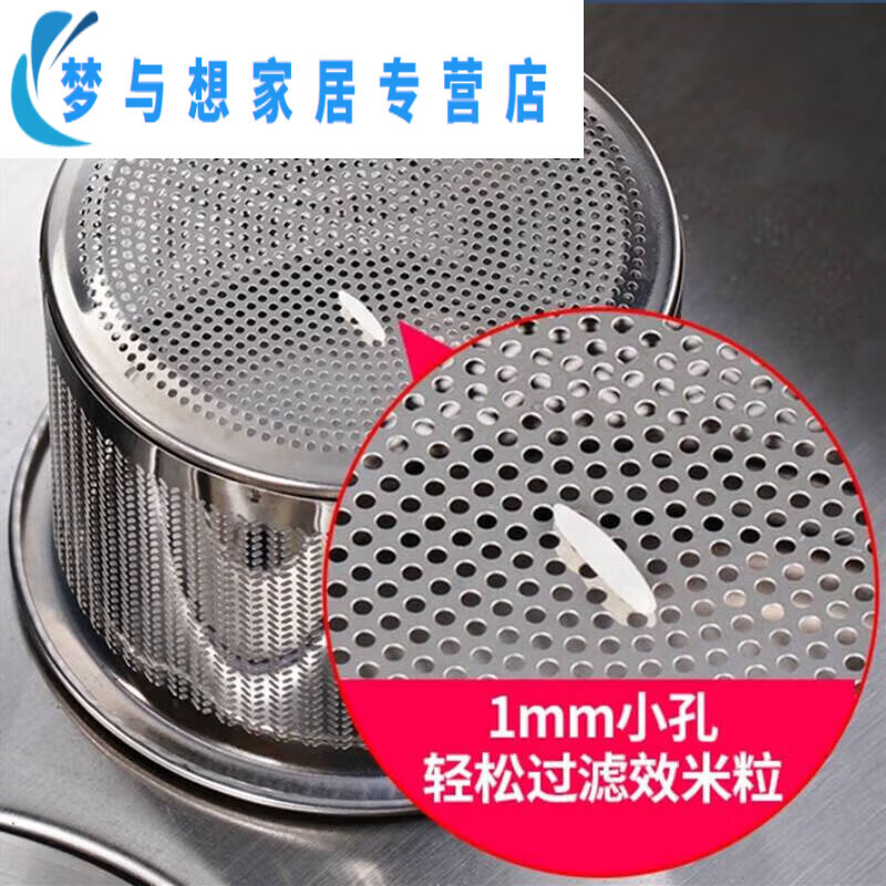 Junmo kitchen sink garbage filter washbasin funnel dishwashing sink stainless steel sewer cage cover 304 sink filter fine mesh 7.6CM