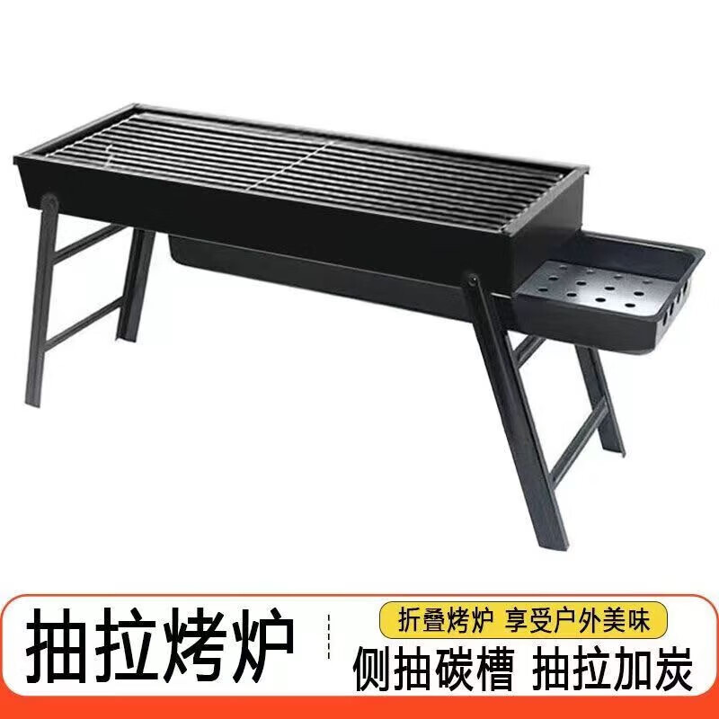 Pull-out barbecue grill folding barbecue stove household charcoal barbecue box outdoor barbecue portable large barbecue stove strip mesh pull-out stove + 7-piece set