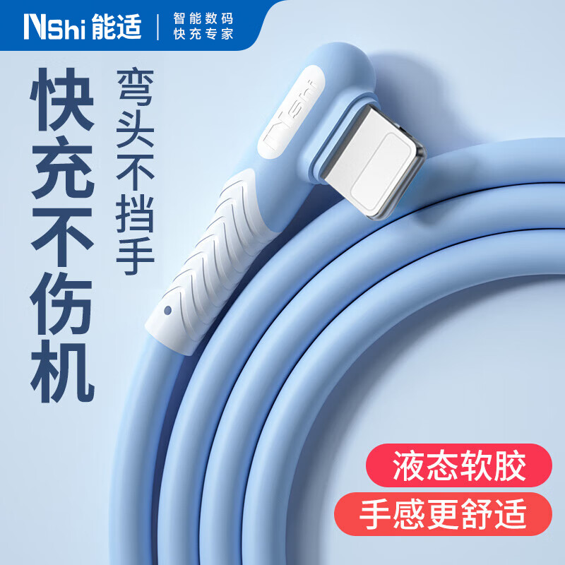 Suitable for Apple charging cable USB data cable elbow liquid soft glue iphone14 fast charging suitable for iphone13/12/11/x/8 mobile phone cable 1 meter blue