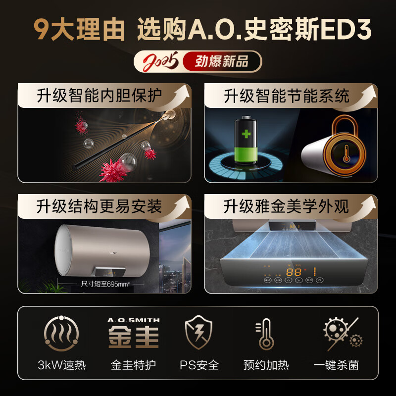 A.O.SMITH 60-liter electric water heater, national subsidy, patented replacement-free magnesium rod, Jingui inner tank, fast heating and energy saving, CEWH-60ED3, first-class energy efficiency