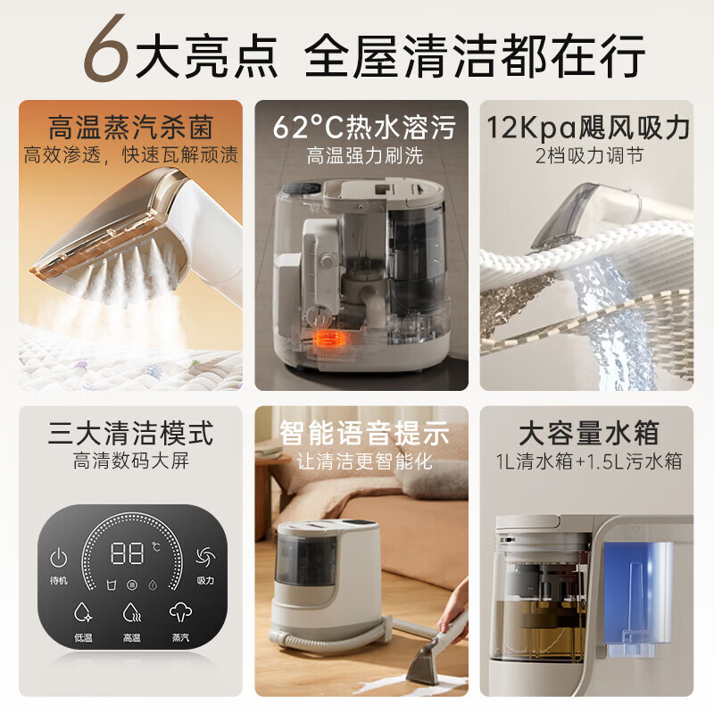 Bear's new sofa and art cleaning machine, high-temperature steam suction integrated carpet, curtain and mattress mite removal cleaning machine, rice white