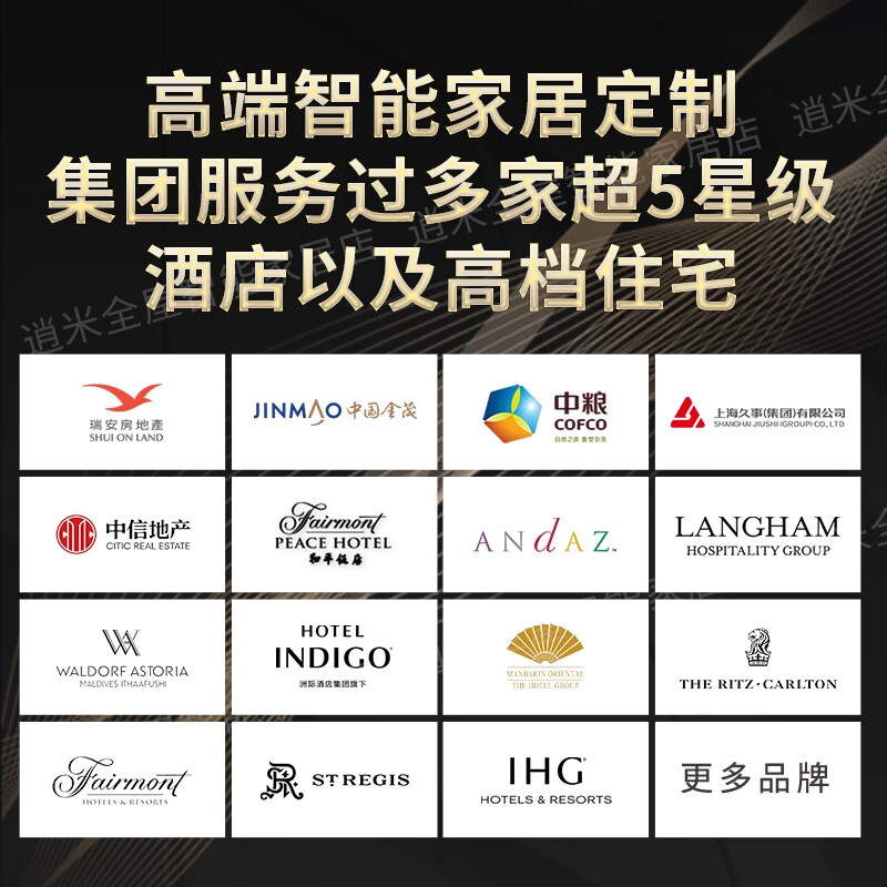 Xiaomi whole house smart home control system package Lumi Mijia ecological villa hotel guest control custom design solution high-end hotel guest control solution hotel B&B