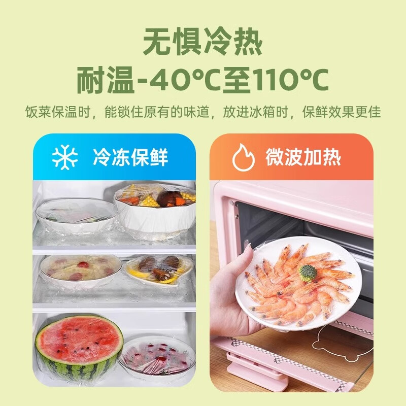 Fun appliance disposable plastic wrap cover, food grade kitchen refrigerator special plastic bag with bowl cover, large and effective food storage, stretch length 40 cm, extra thick food grade 300, antibacterial food grade/special stocking package x extra thick plus