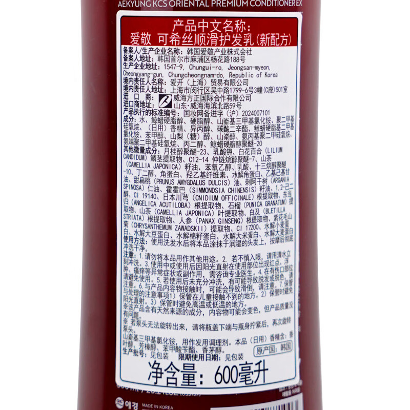 Aijing Smooth and Shiny Conditioner 600ml Strong Hair Care for Men and Women Imported Hair Care Conditioner Nourishing, Smooth and Fragrant