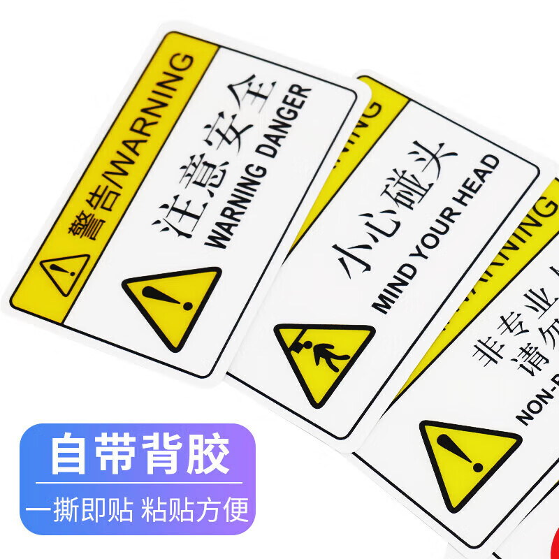 Masifo mechanical equipment safety sign, warning sign sticker, PVC sticker hazard warning sign, customized 5.5x8.5cm No. 3, beware of mechanical injuries (10 pcs/pack)