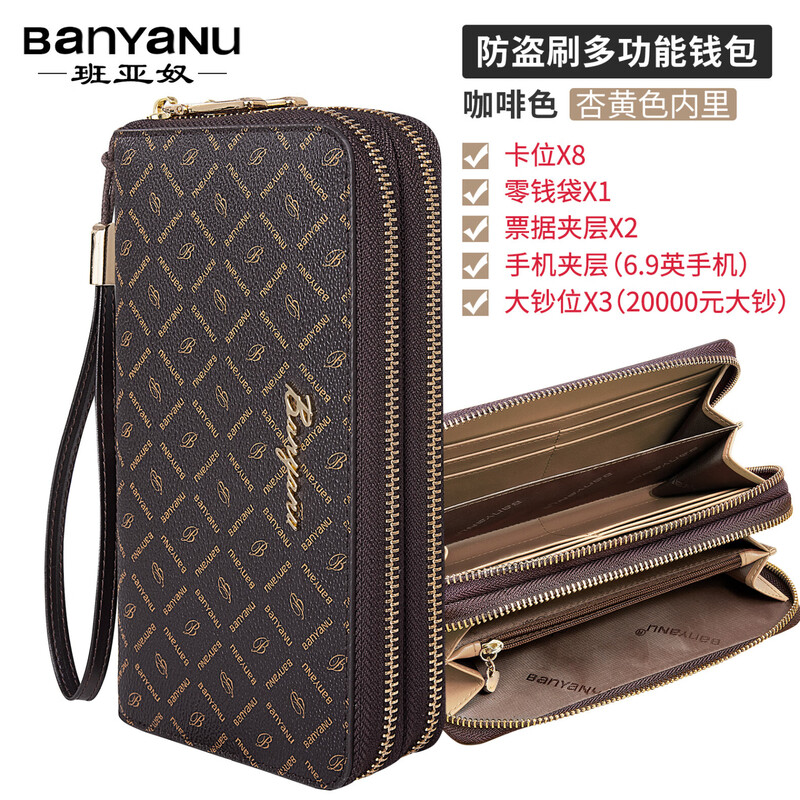 Banyanu Women's Wallet 2025 New Large Capacity Long Wallet Card Case Integrated Double Zipper Multifunctional Clutch Brown-Apricot Interior