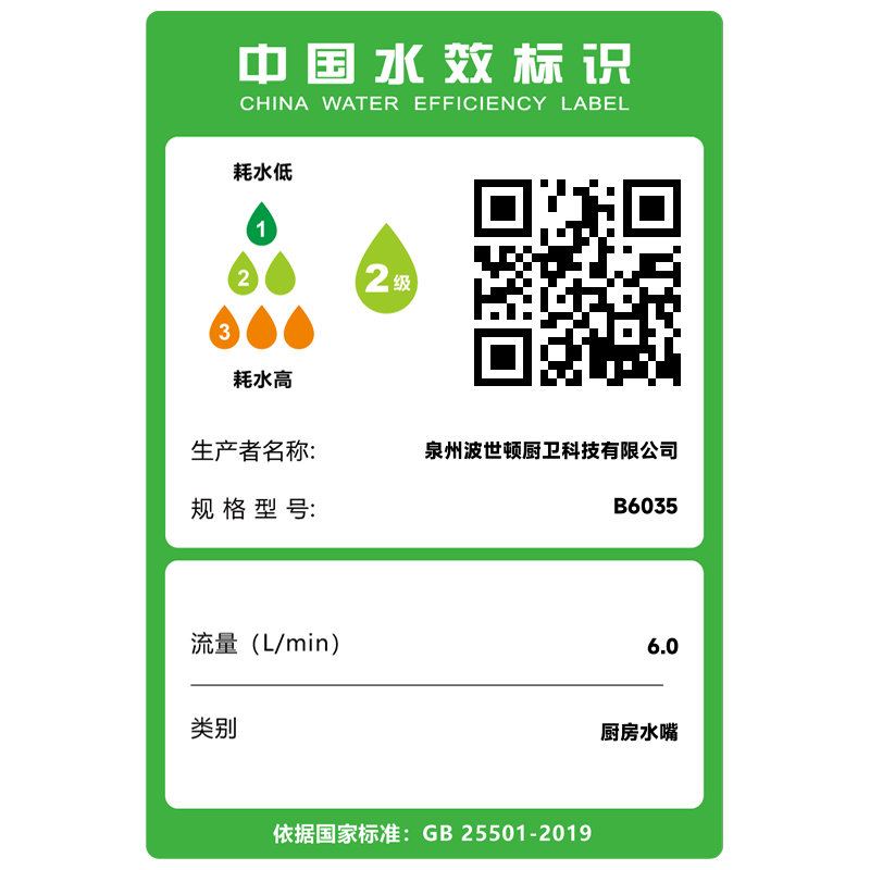 BSITN wall-mounted faucet kitchen 304 stainless steel body single cold quick opening 360 rotating sink faucet B6035