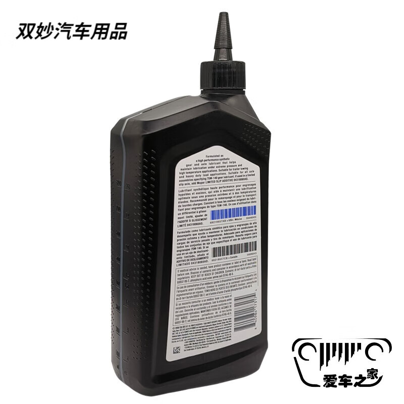 After the trip, Jeep Grand Cherokee Grand Commander Wrangler axle oil differential oil gear oil front and rear 75W-140