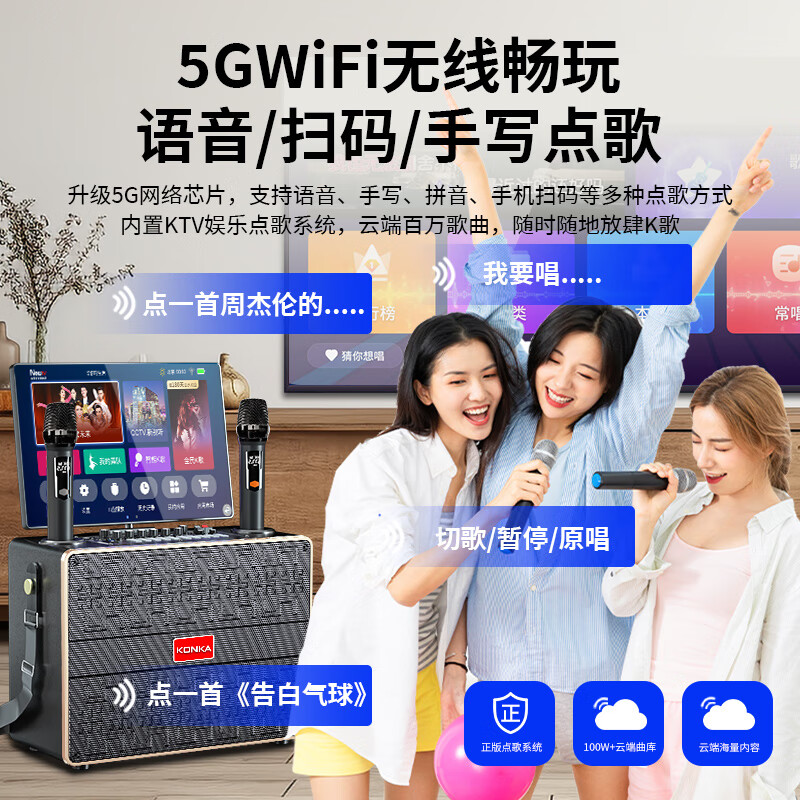 Konka family ktv audio set outdoor square dance audio with display screen live singing and dancing home mobile karaoke speaker karaoke machine touch screen integrated karaoke machine 17-inch screen 19 speakers 1000G free U disk holder