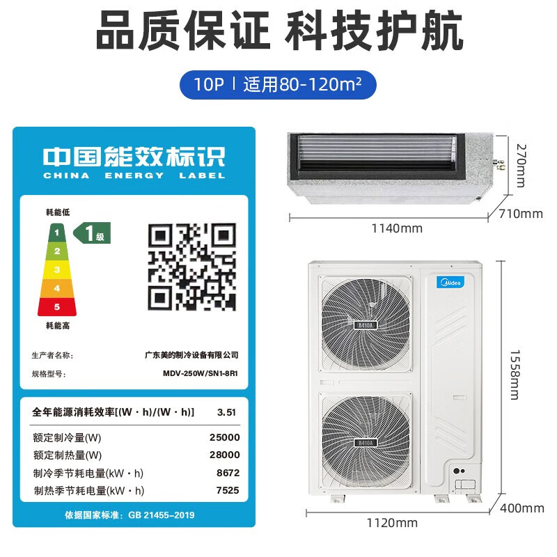 Midea Midea commercial central air conditioner 10 hp p one-to-two duct machine first-class energy efficiency variable frequency heating and cooling shop office embedded air conditioner shop commercial second-hand sample machine without installation package 10 hp