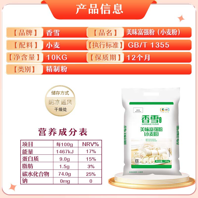 Xiangxue Delicious Fuqiang Flour 20kg Wheat Flour All-purpose Flour New Year Goods