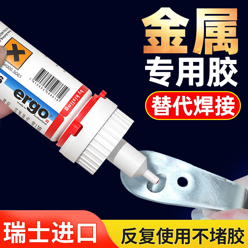 Ergo 5986 metal special glue strongly adheres to aluminum alloy iron stainless steel iron sheet iron pipe without welding instead of welding repair universal quick-drying high-temperature resistant welding agent high-strength welding glue