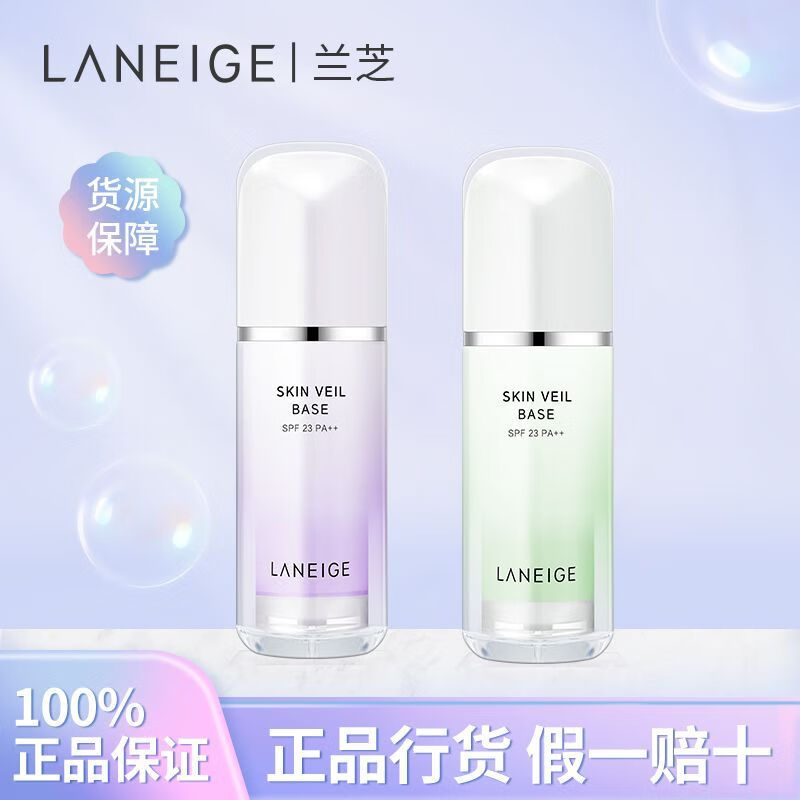 LANEIGE Overseas Direct Purchase Snow Silky Soft Repair Cream Base Makeup Primer Classic 40# Purple 30ml Classic