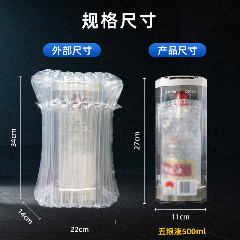 Liquor air column bag Moutai Wuliangye inflatable air column roll material express shock-proof and fall-proof buffer bubble bag bubble column 11 columns 30cm high (Wuliangye boxed) transparent thickened version (5 trial packs) air pump