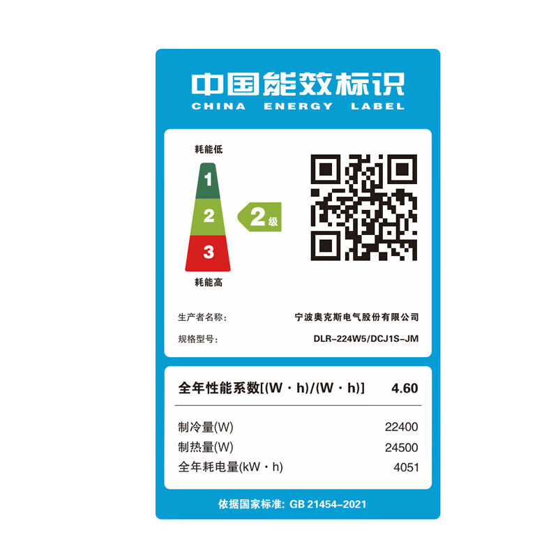 AUX central air-conditioning multi-split one-to-seven duct machine, new first-level energy efficiency, full DC frequency conversion, 0 yuan installation, 8 hp, second-level energy efficiency, 224W (JM), one-to-seven, full DC frequency conversion (0 yuan installation)